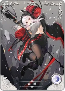 NS-16-021 Frostleaf | Arknights